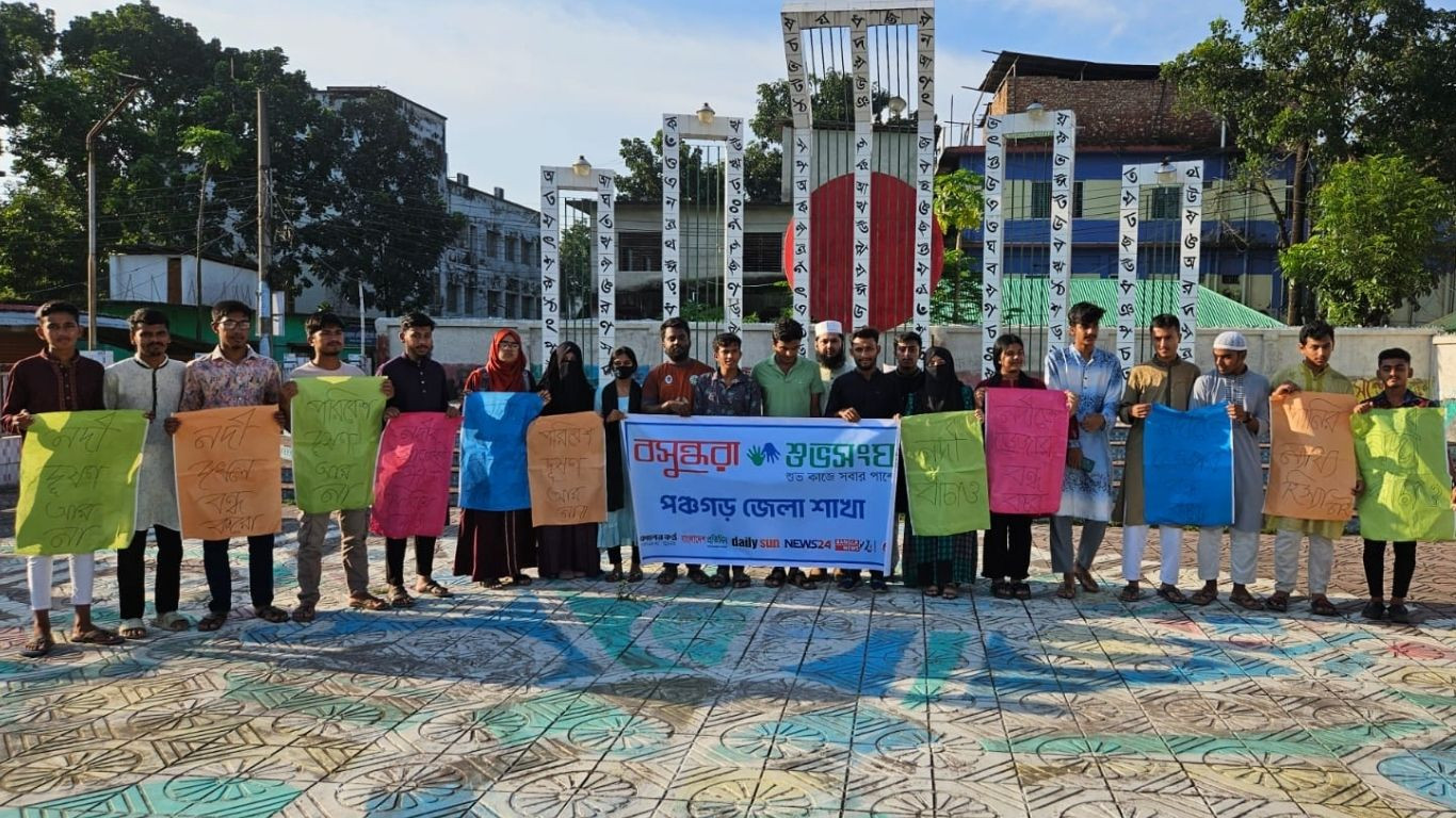 Bashundhara Shuvosangho holds human chain in Panchagarh to protest environmental pollution
