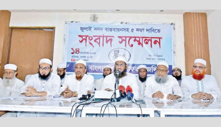 Khelafat Majlis announces 3-day programme to meet 5 demands
