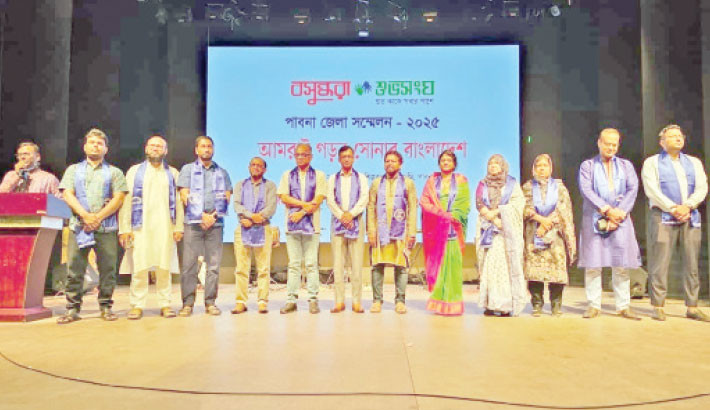 District and upazila conference held in Pabna