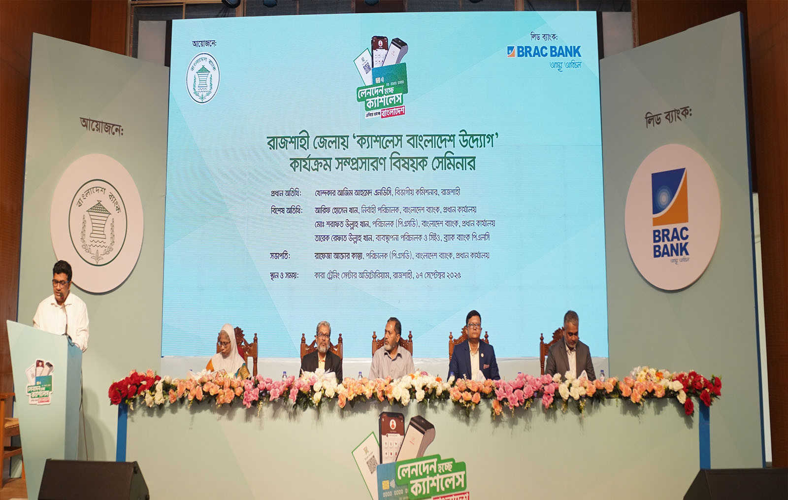 Bangladesh Bank organises ‘Cashless Bangladesh’ seminar in Rajshahi