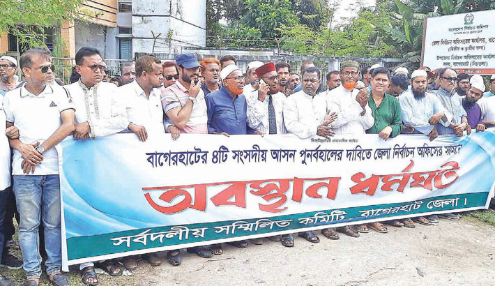 Constituency demarcation: Protesters lay siege to Bagerhat EC office