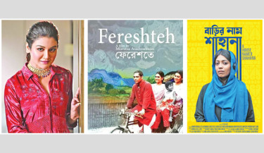 BARIR NAAM SHAHANA AND FERESHTEH TO HIT CINEMAS TODAY