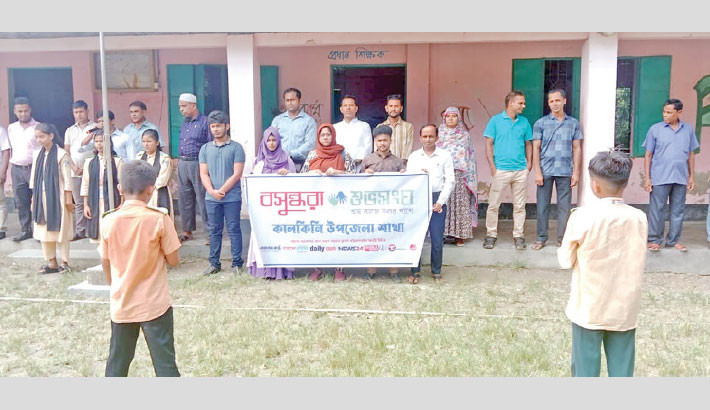 Health awareness session held for students in Madaripur