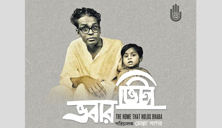 ‘Bhabar Bhita’ to premiere in Dhaka