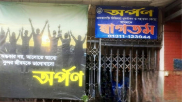 Rehabilitation centre shut down in Chandpur, 27 patients escaped amid unrest