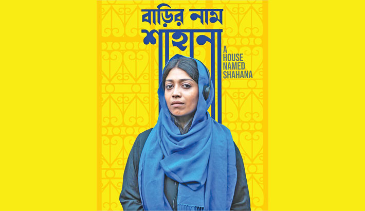 ‘Barir Naam Shahana’ selected as Bangladesh’s Oscar entry