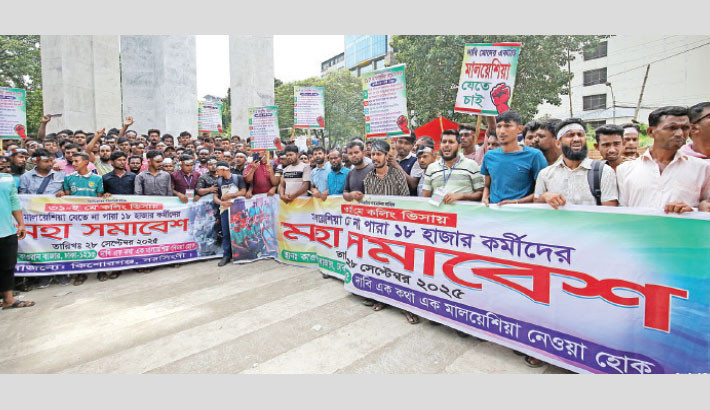 Hundreds of applicants, who completed all formalities but failed to travel to Malaysia, stage a demonstration at Sonargaon intersection in the capital’s Karwan Bazar on Sunday, demanding immediate passage to Malaysia among other five-point demands. -Daily sun Photo