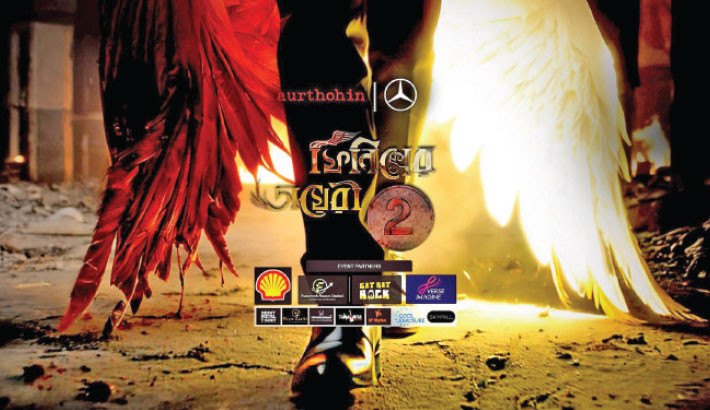 Aurthohin’s secret musical event ahead of ‘Phoenixer Diary 2’ release