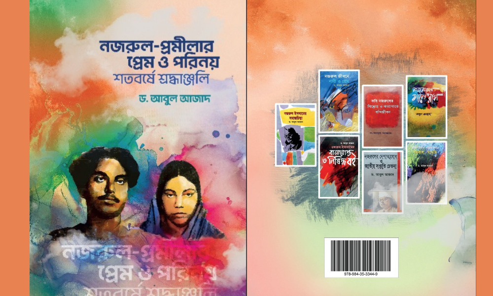 Hundred years of tribute: ‘Nazrul and Pramila’s Love and Marriage