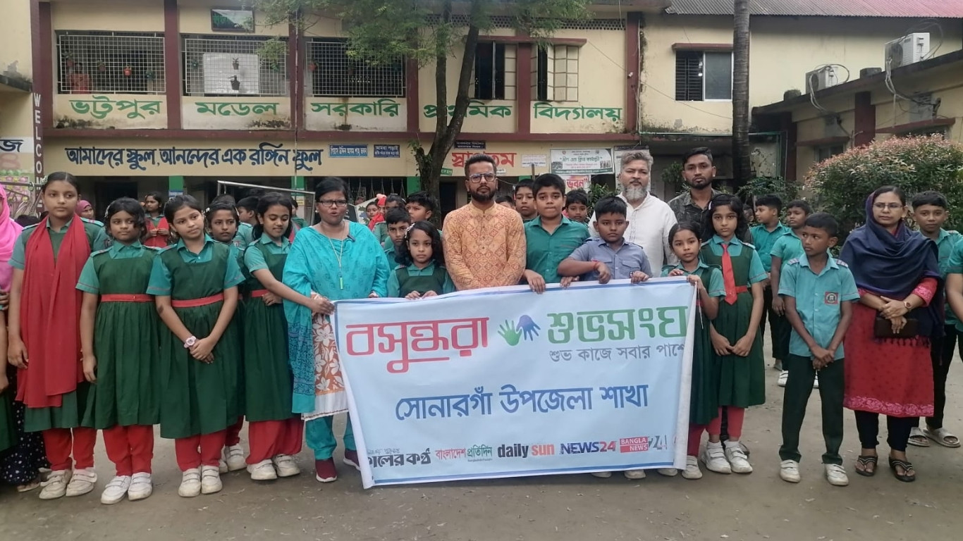 Environmental awareness, Teachers’ Day event organised in Sonargaon
