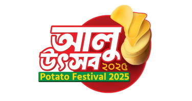 Potato Festival 2025 to be held at ICCB in Dec