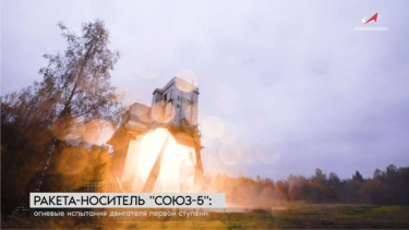 Russia completes ground tests of new space rocket