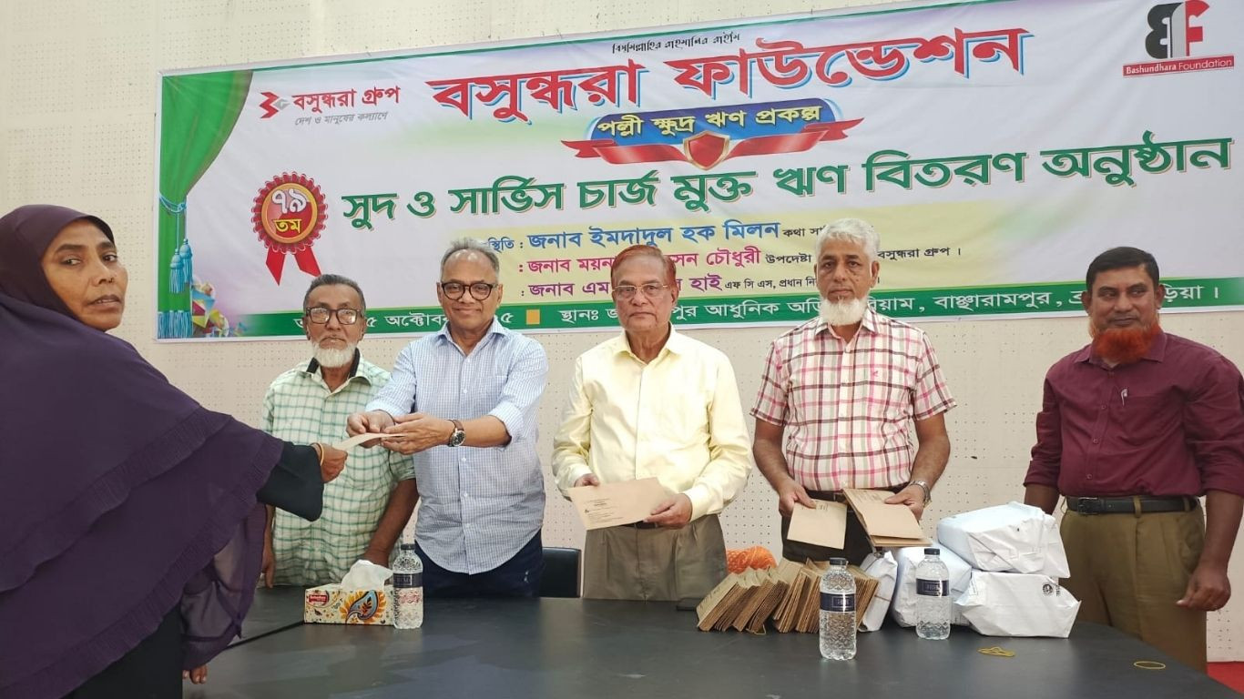 29,000 families become self-reliant through Bashundhara Foundation’s interest-free loan
