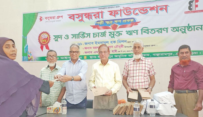 332 more get interest-free loans from Bashundhara Foundation