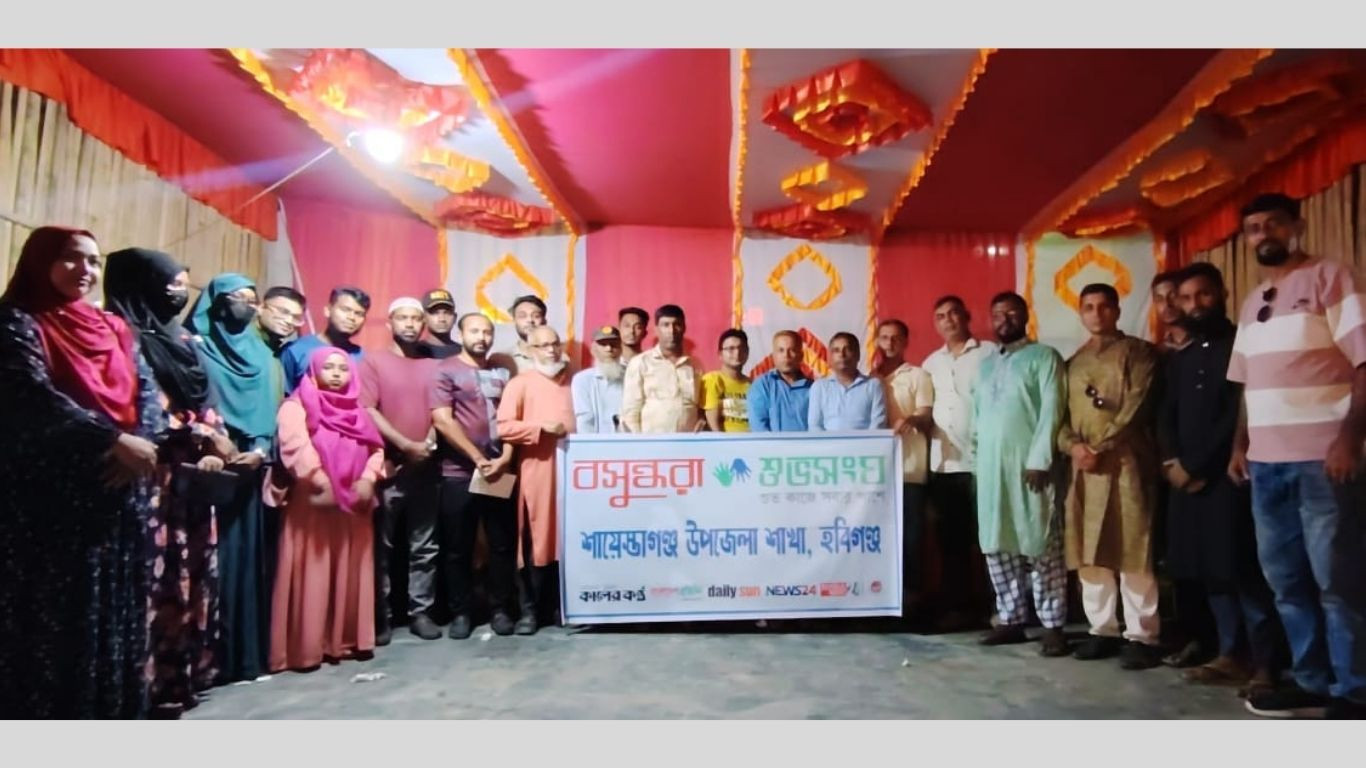 Shuvosangho holds anti-drug awareness meeting in Habiganj