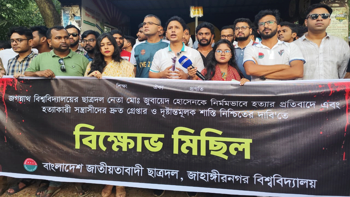 JU JCD protests over Jobayed killing