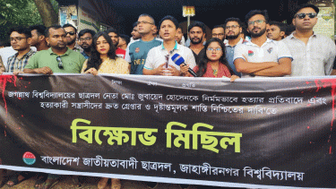 JU JCD protests over Jobayed killing