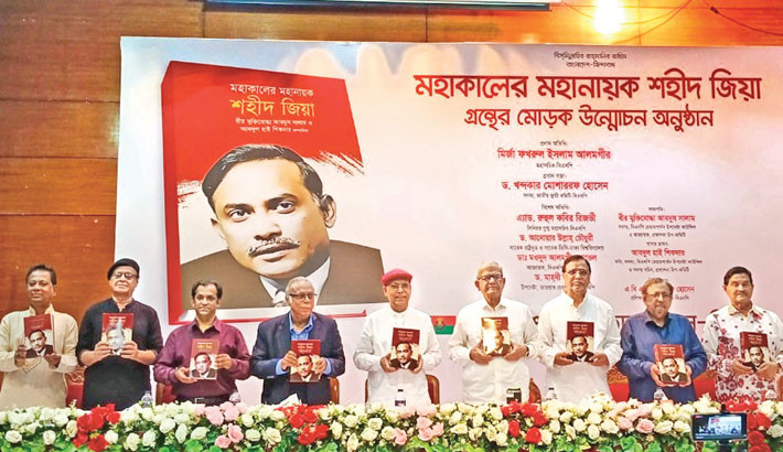 BNP Secretary General Mirza Fakhrul Islam Alamgir, along with other guests, holds a copy of the book ‘Mohakaler Mohanayak Shaheed Zia’ at its cover unveiling ceremony at the Liberation War Memorial Auditorium, IDEB, on Thursday. 	-DAILY SUN PHOTO