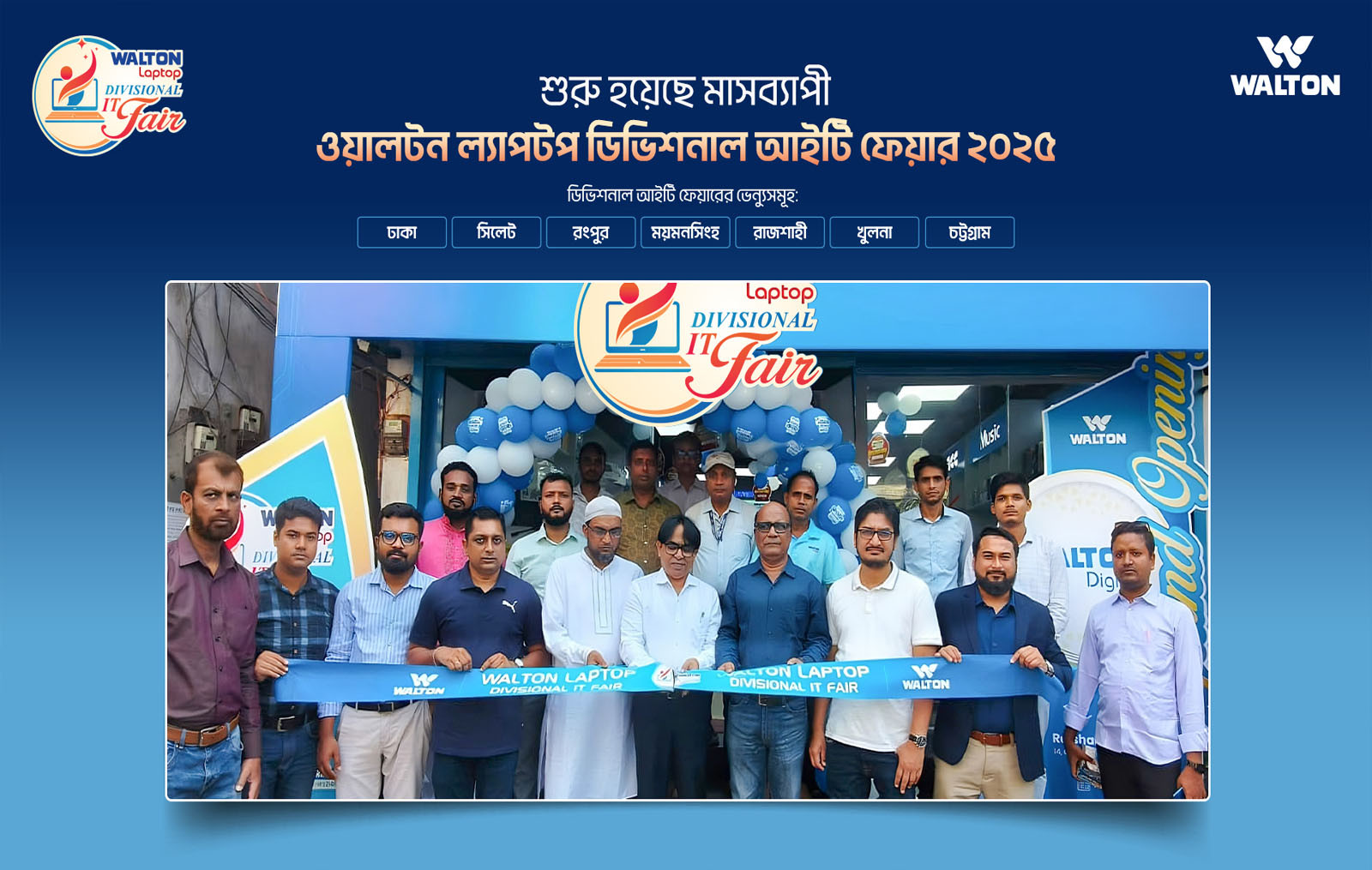 Special benefits on Walton computer products at nationwide IT Fair