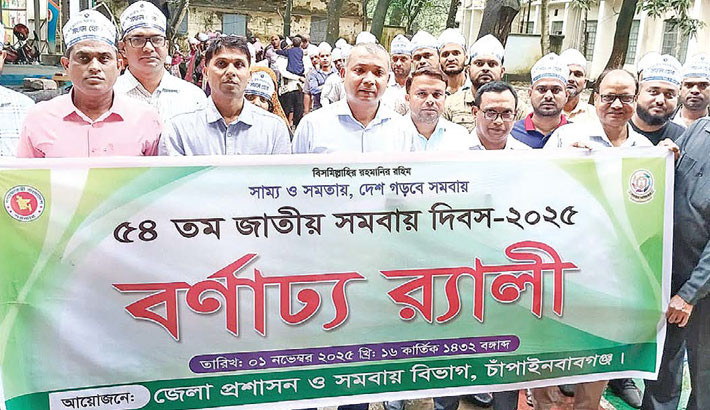 District Administration and Cooperative Department of Chapainawabganj organises a rally marking the 54th National Cooperative Day on the premises of the Deputy Commissioner's office on Saturday, where Deputy Commissioner Mohammad Solaiman was present as the chief guest. – DAILY SUN PHOTO