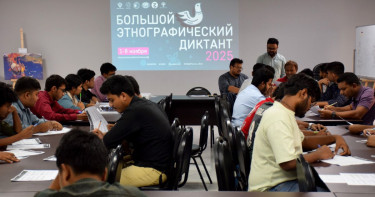 Russian House in Dhaka hosts ‘Big Ethnographic Dictation’