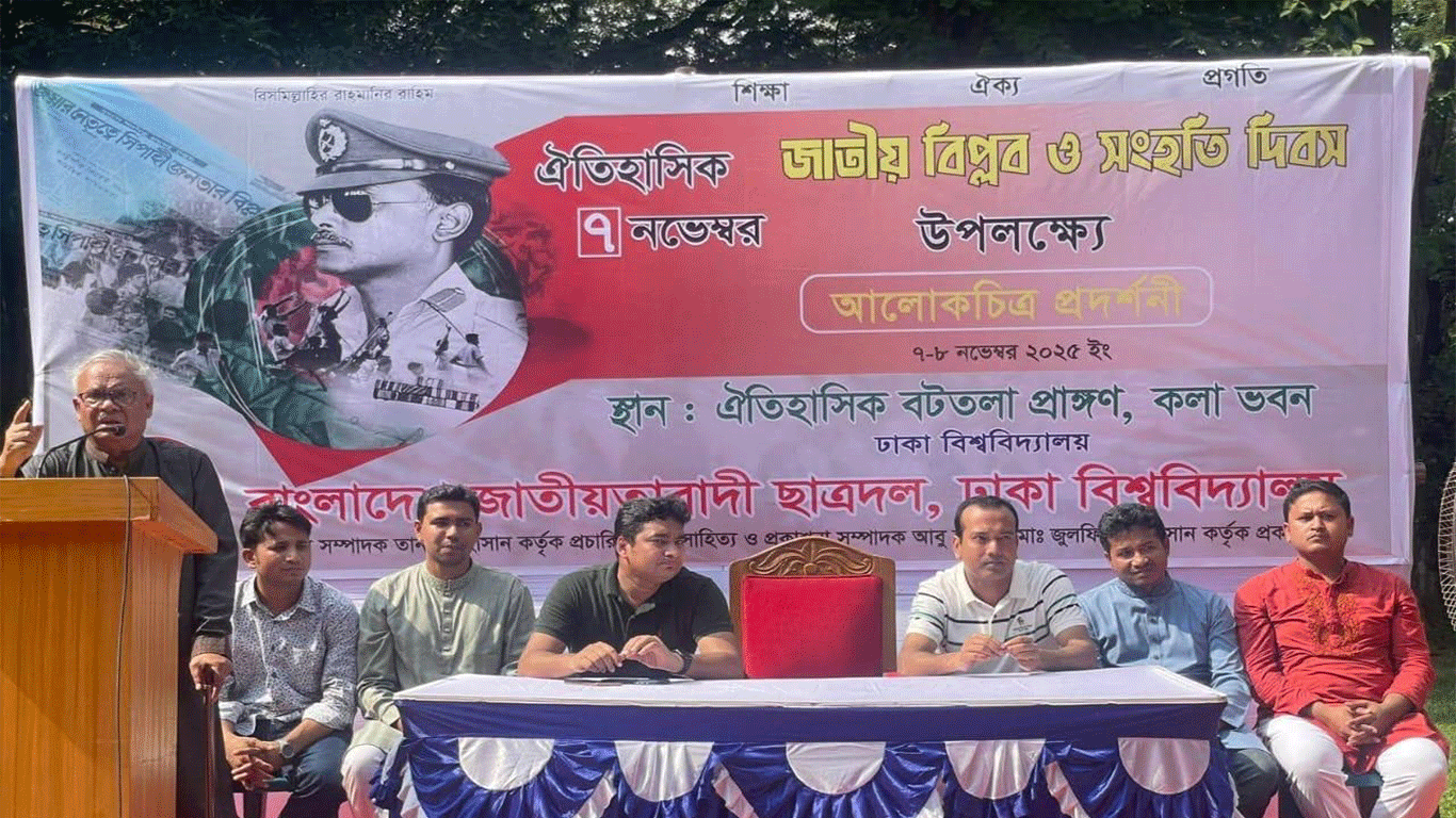 Various events mark ‘Revolution and Solidarity Day’ at DU