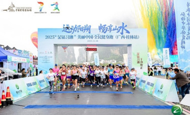 Runners unite in Guangxi for 2025 National Sports Culture Promotion Event