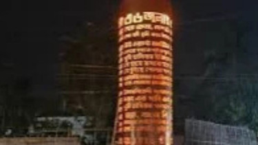 July Memorial set on fire in Pirojpur